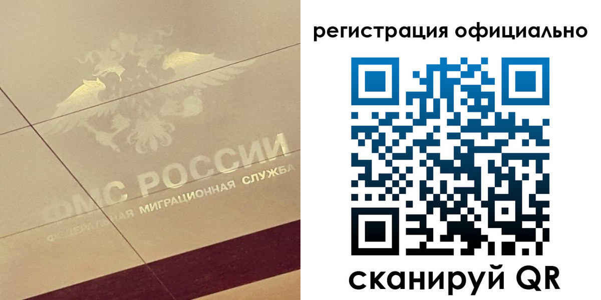 прописка ребенка в Ивановской области