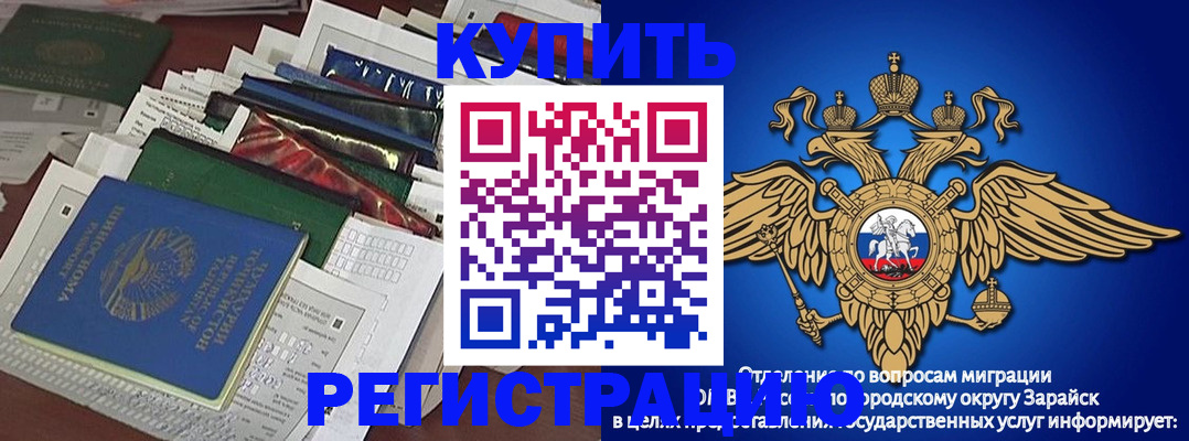 прописка в Ивановской области
