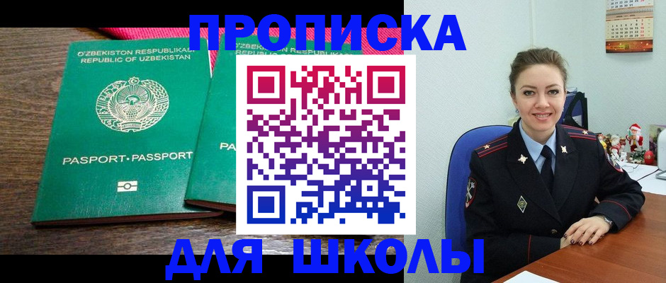 регистрация для дет. сада в Ивановской области