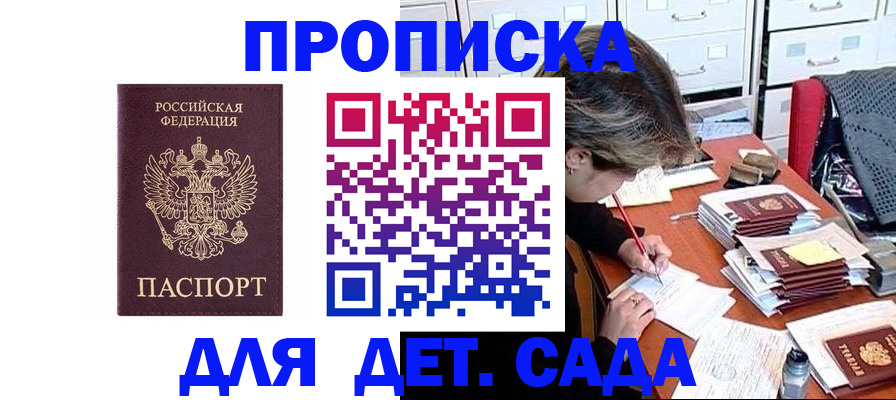 временная регистрация надежно в Ивановской области