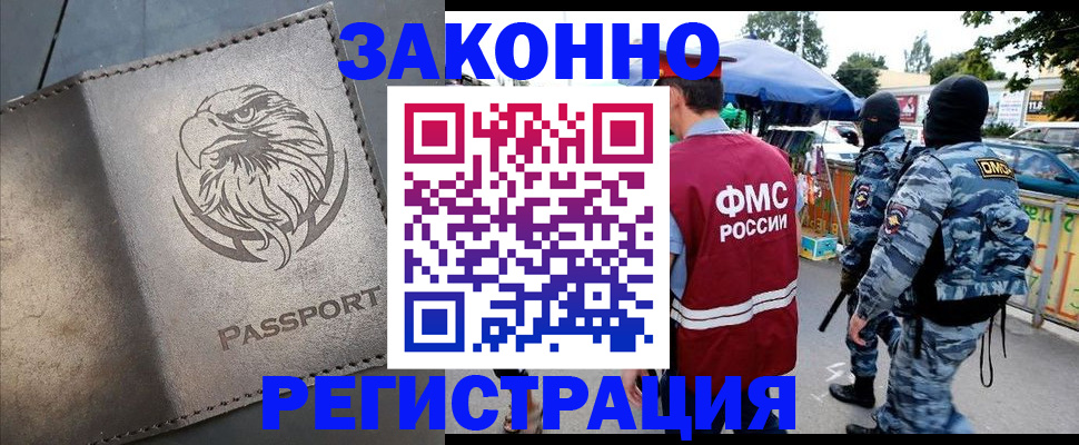 временная регистрация в квартире в Ивановской области